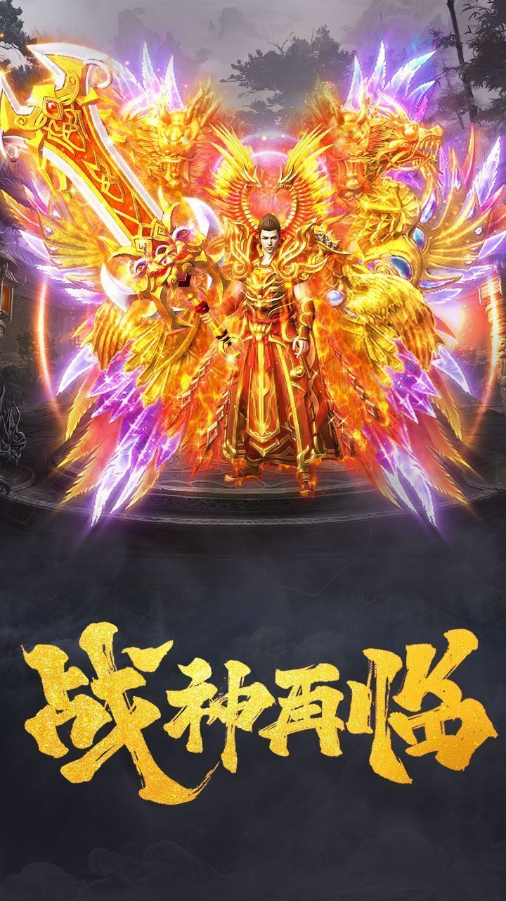 全屏透视传奇