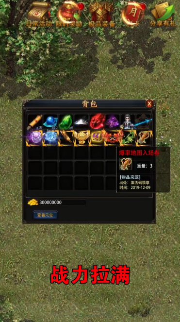 初心神途1.76复古版