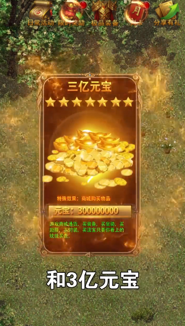 初心神途1.76复古版