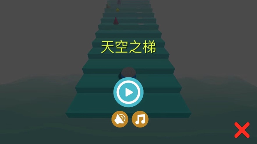 3D跳跳球