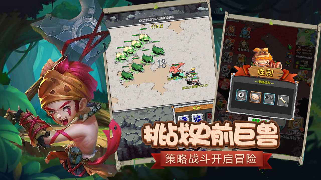 疯狂原始人2