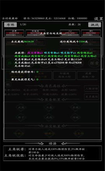 赤月风霜高爆版