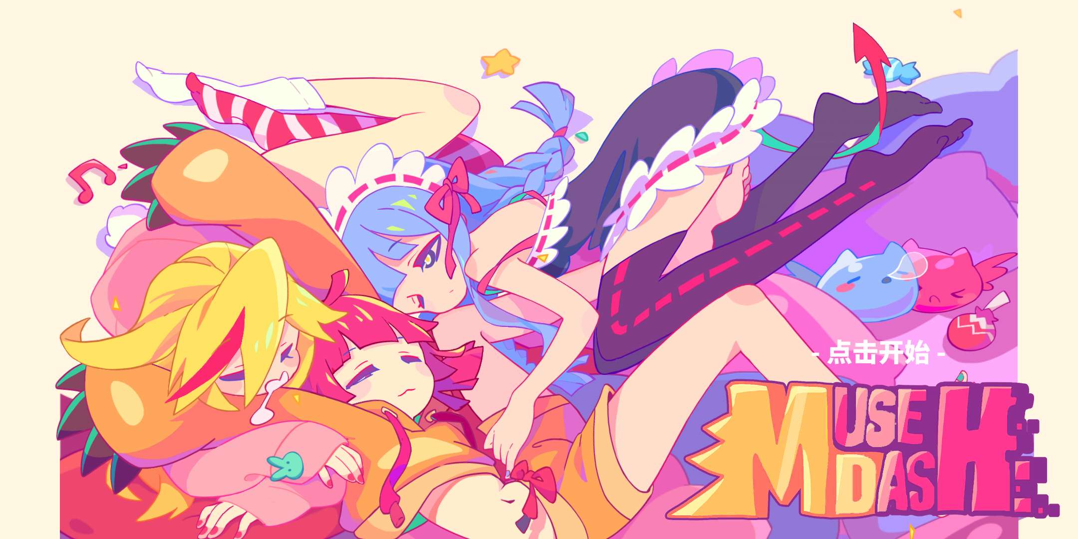 Muse Dash 喵斯快跑免费版