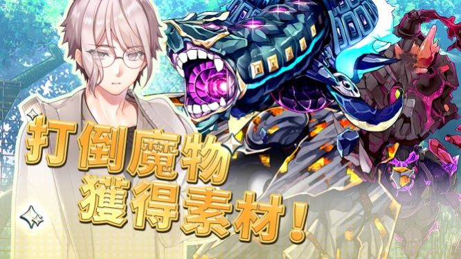 创世魔法师官方版