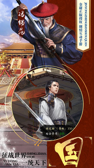 新鹿鼎记2020游戏