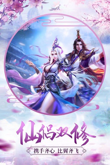 丛林决双修版