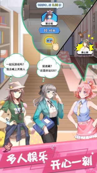 女友的秘密游戏赚钱版