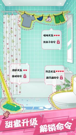 女友的秘密游戏赚钱版