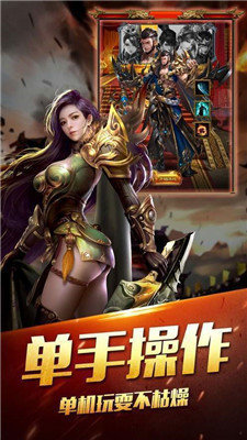 传奇185火龙版