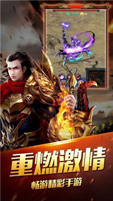 传奇185火龙三通版