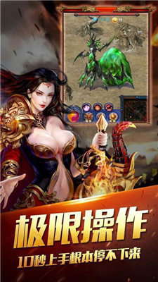 传奇185火龙三通版