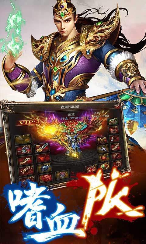 1.80战神复古传奇