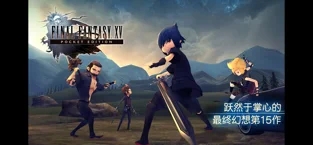 finalfantasyxvpocketedition手机免费版2020