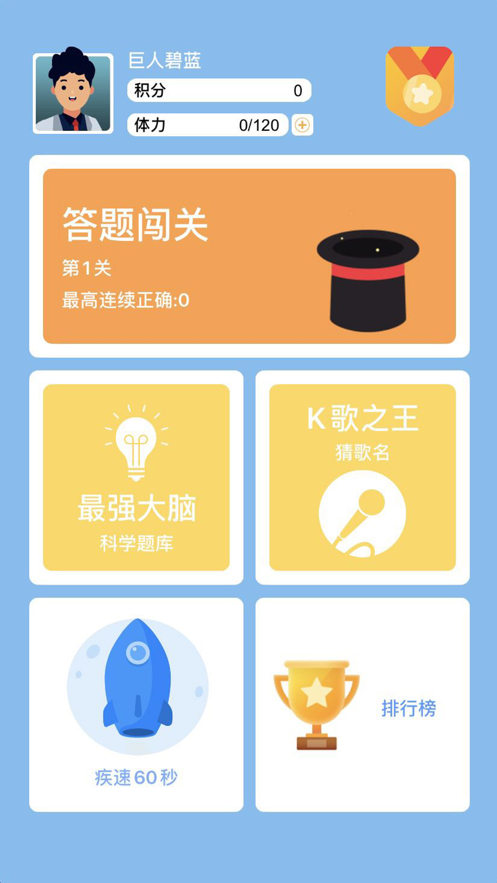 答题闯关红包版