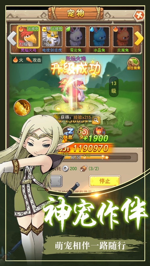 勇闯伊尔村Go