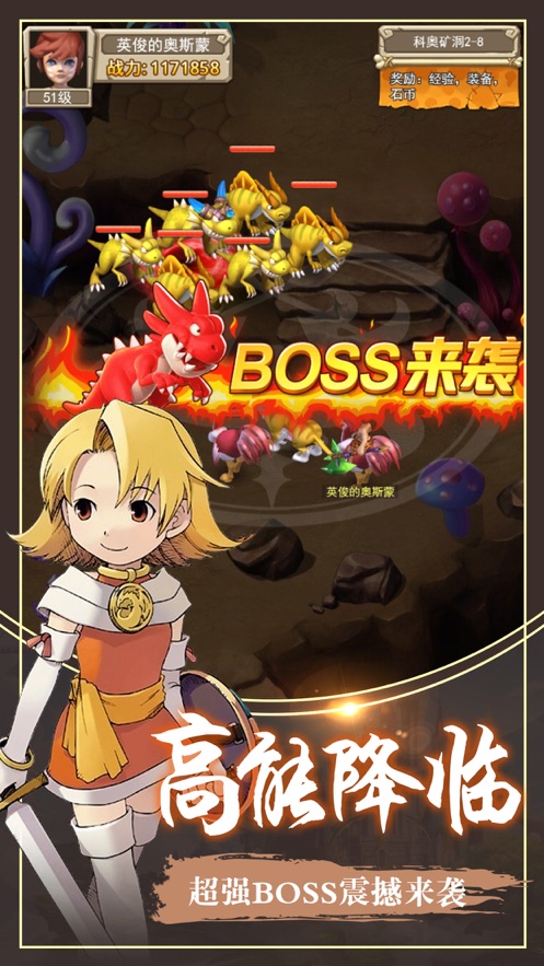 勇闯伊尔村安卓版