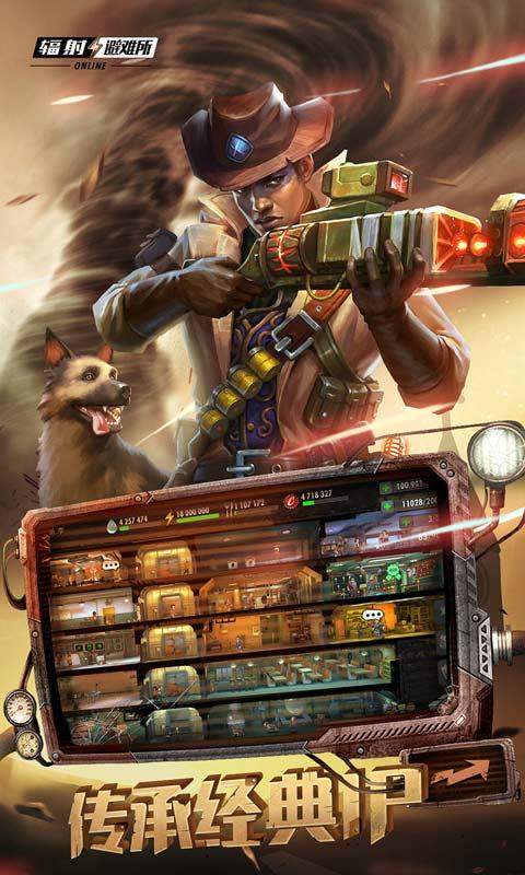 辐射避难所破解版