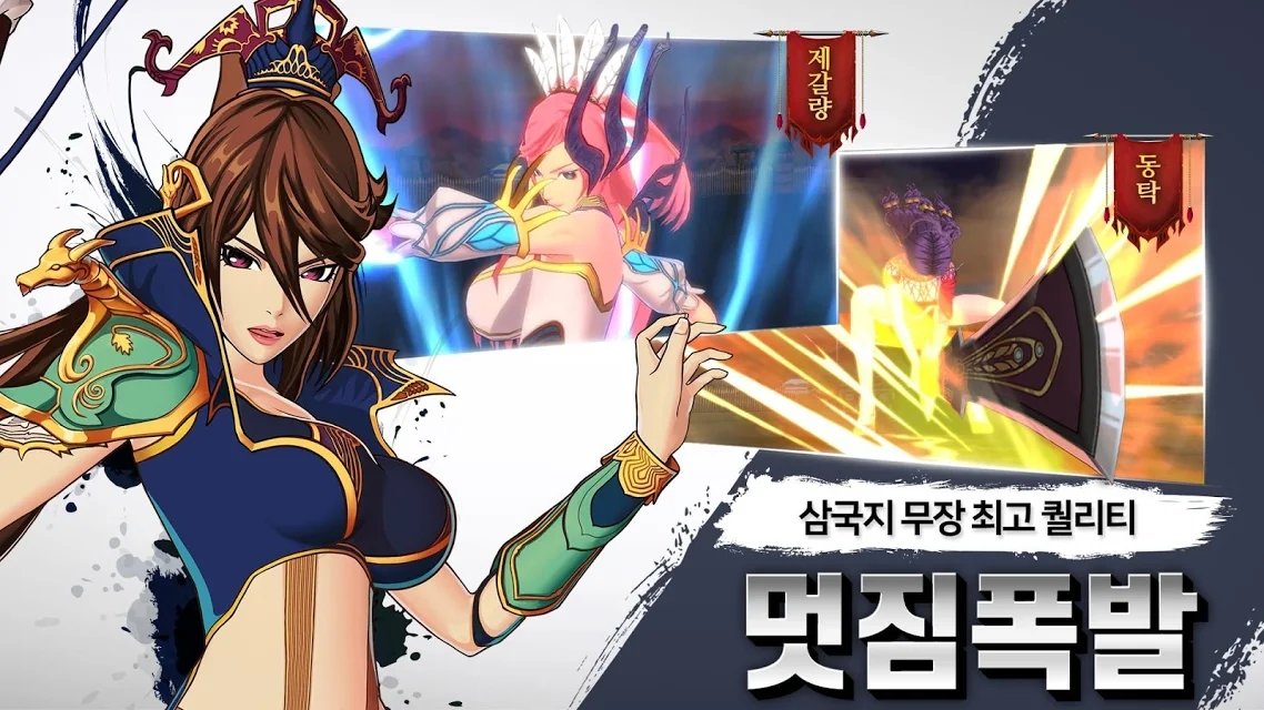 ranbu三国志乱舞韩服
