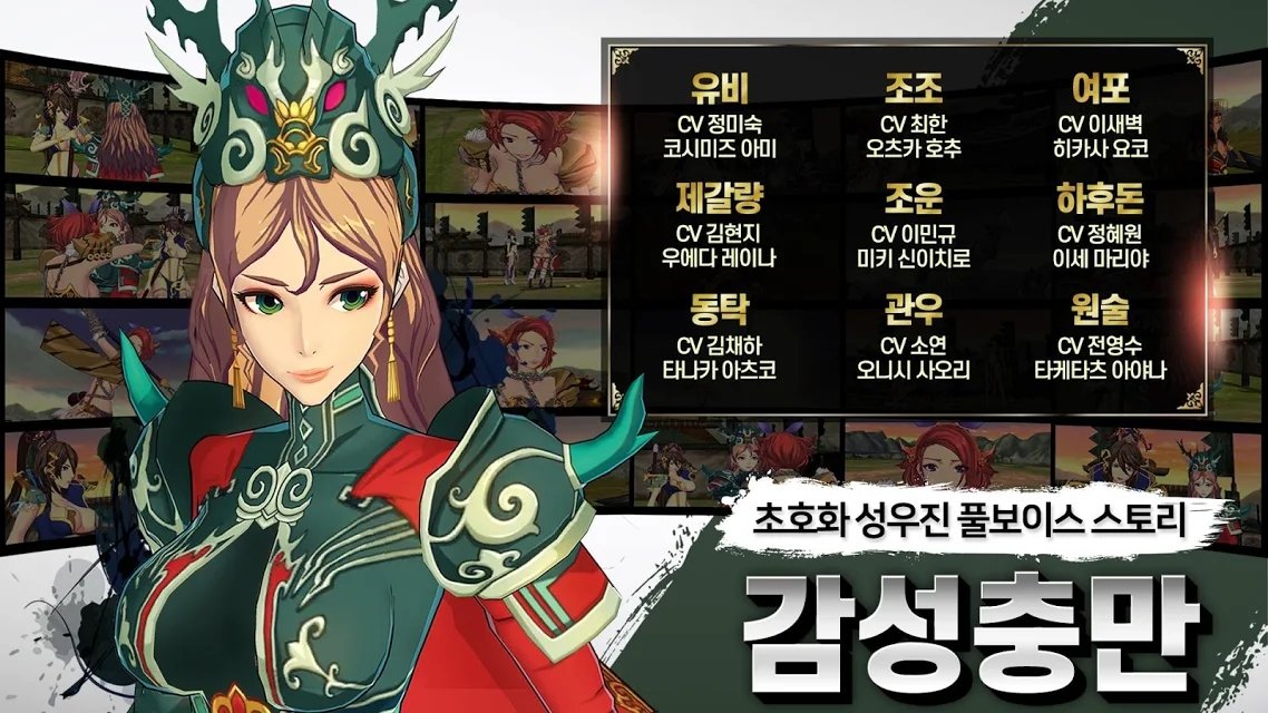 ranbu三国志乱舞韩服