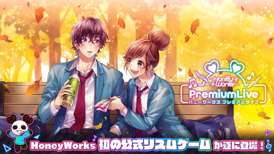 HoneyWorks Premium Live中文版