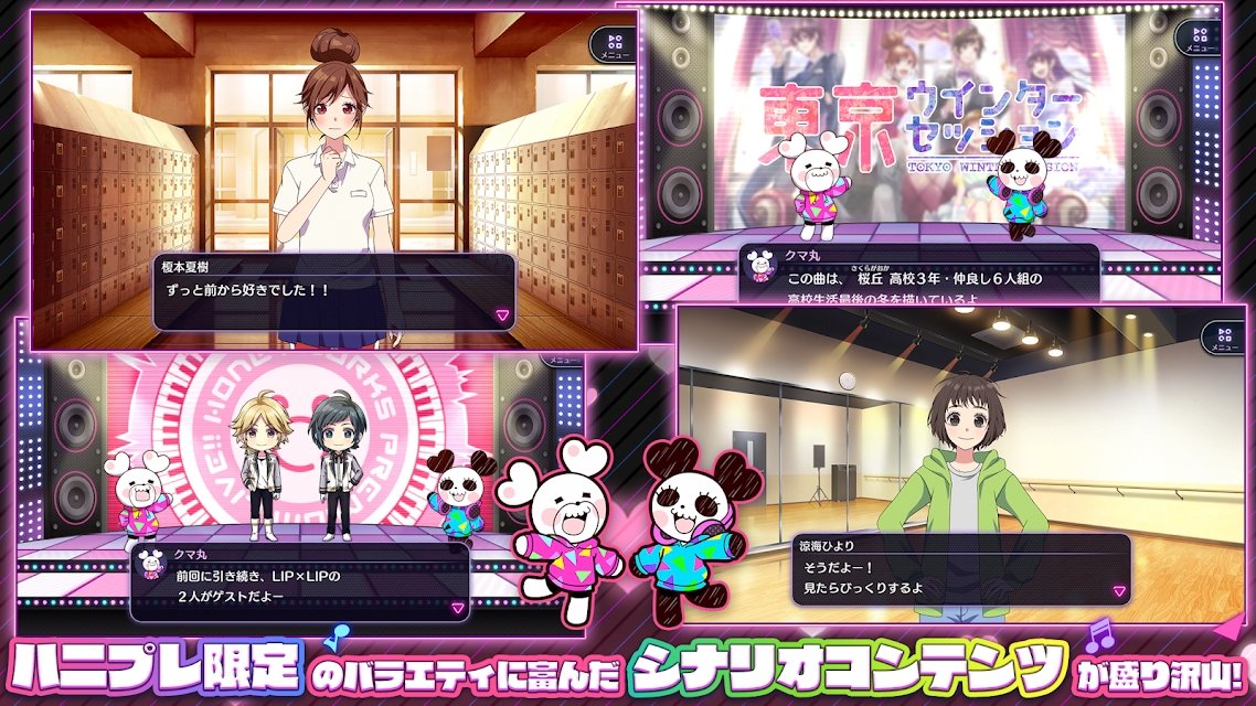 HoneyWorks Premium Live中文版