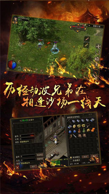 散人打宝神途