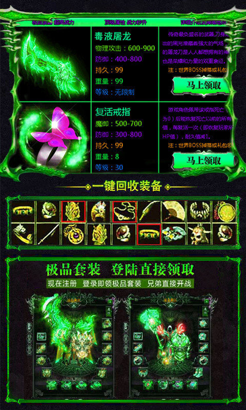 毒液传奇bt版