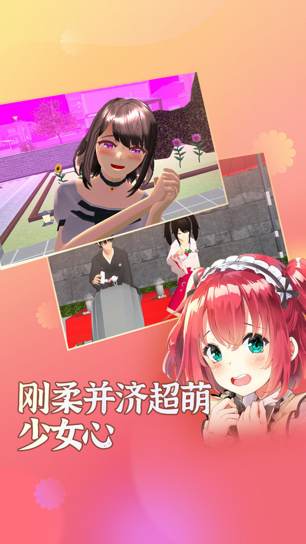 樱花世界联机版2020