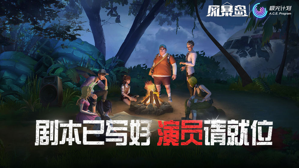 风暴岛官网版(cdkey) 风暴岛官网版(cdkey)