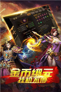 仿盛大传奇1.76点卡版