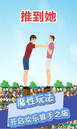 我想推倒她手机版