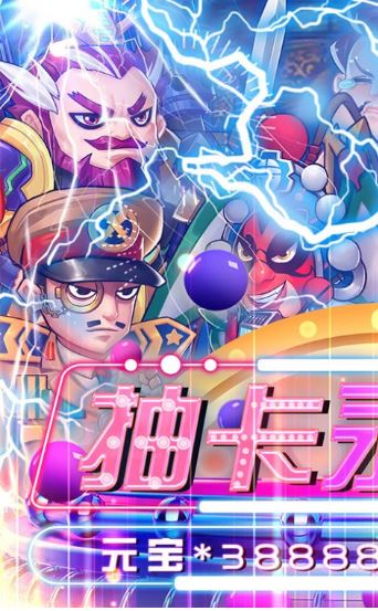 反贼三国杀正式版(天天送连抽)