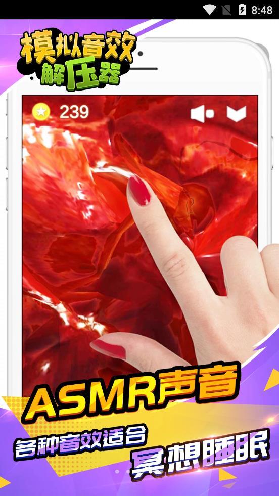 模拟音效解压器最新安卓版 模拟音效解压器最新安卓版