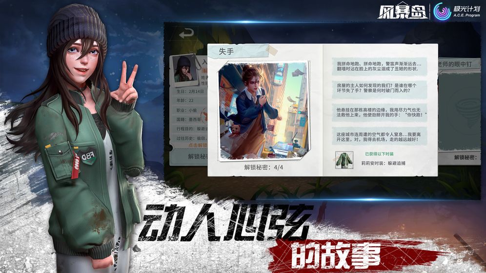 风暴岛官方版