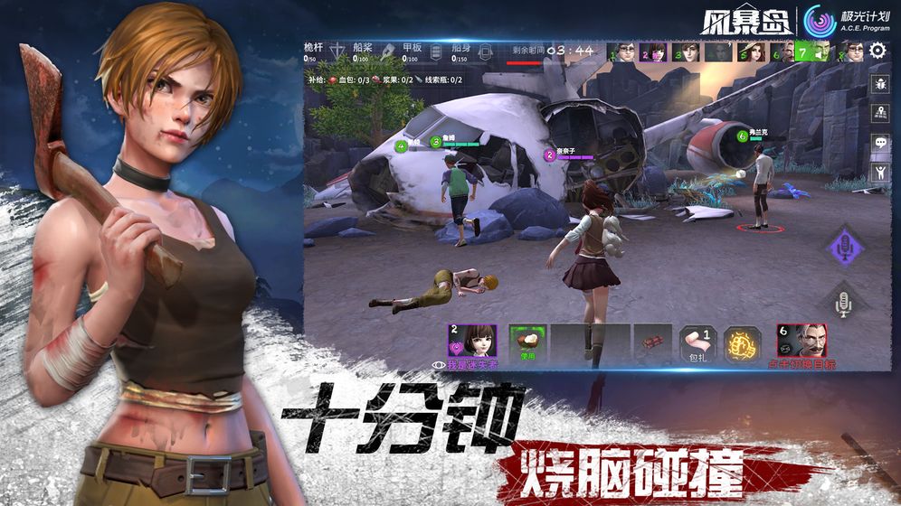 风暴岛官方版