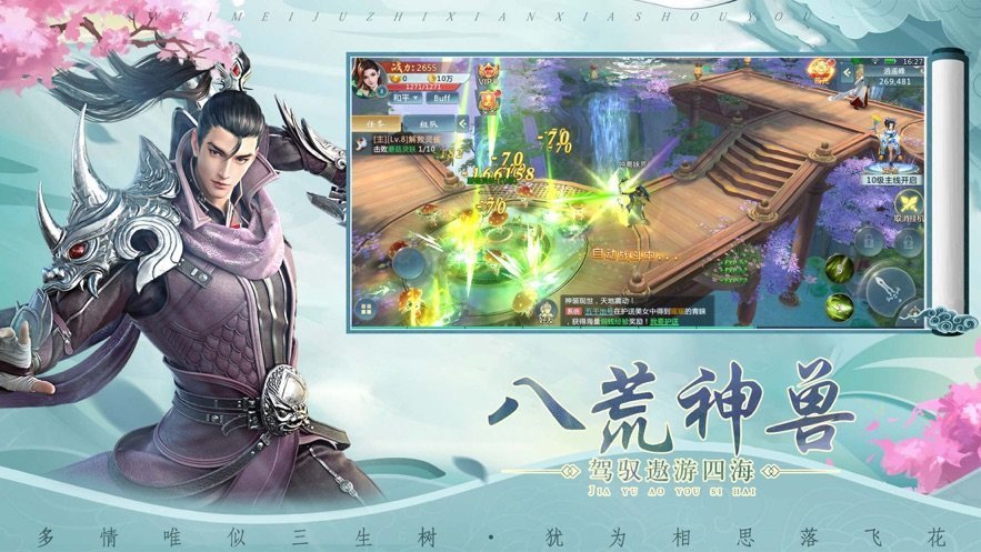 凤年传红包版