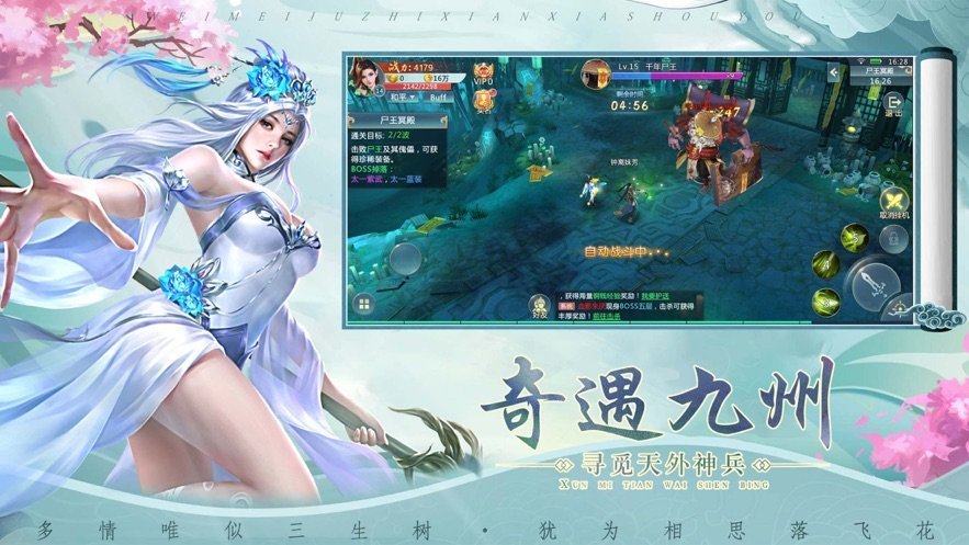 凤年传红包版
