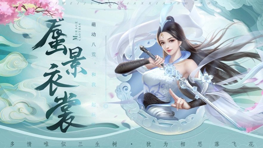 凤年传红包版