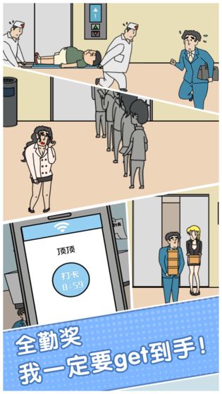 绝对不要迟到正式版 绝对不要迟到正式版