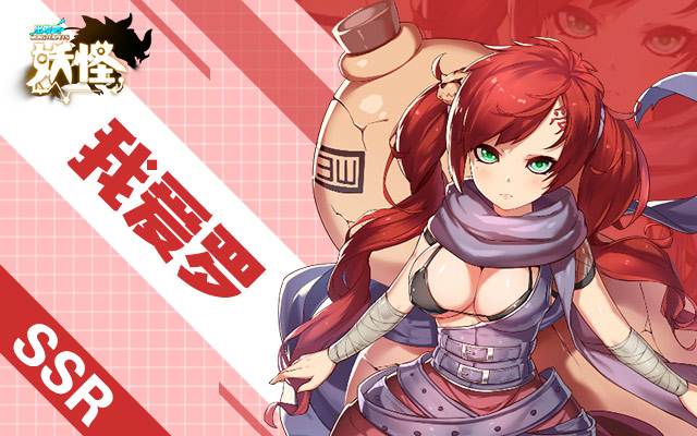 出发吧妖怪破解版