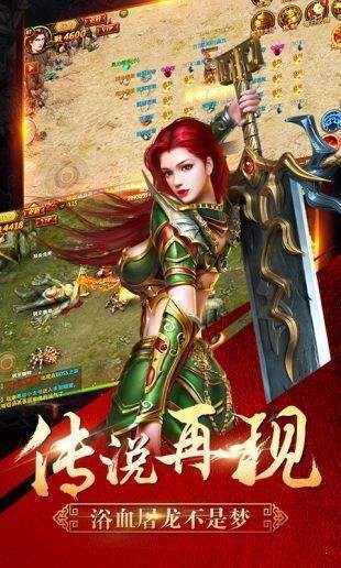 雷霆盛世传奇手机版