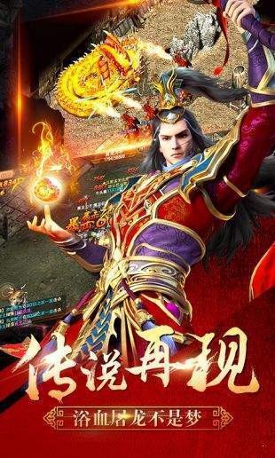 雷霆盛世传奇手机版