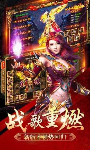 雷霆盛世传奇手机版