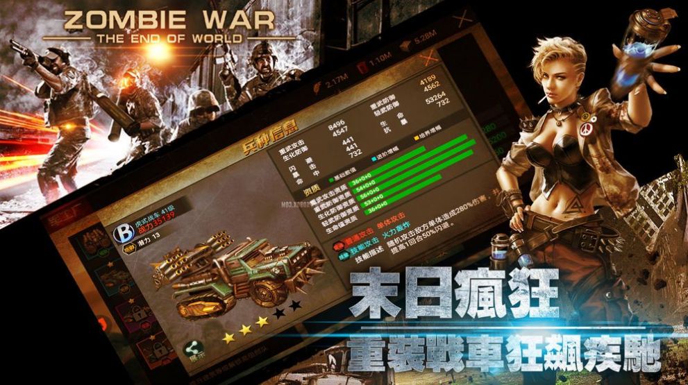 末世重启