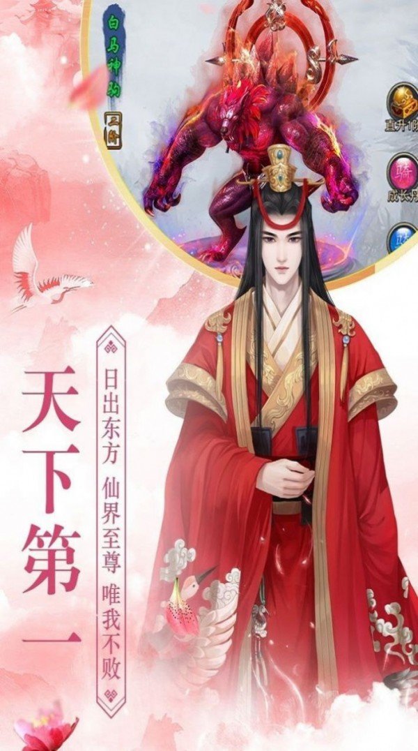 仙境幻境安卓版