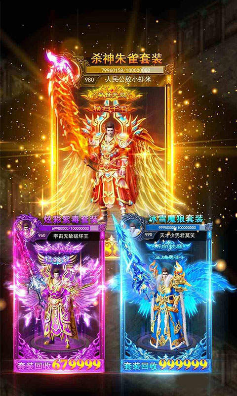 祖玛传奇红包版