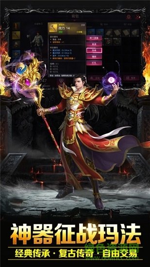 皇图热血霸业无限元宝版