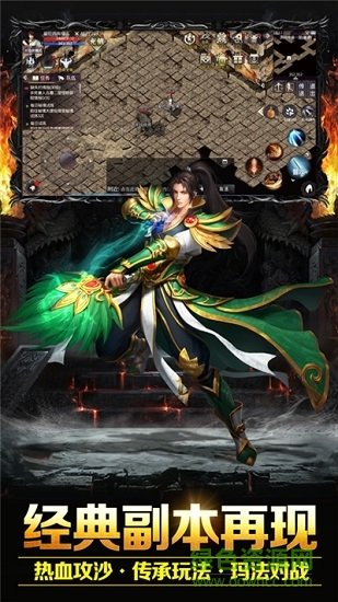 皇图热血霸业无限元宝版