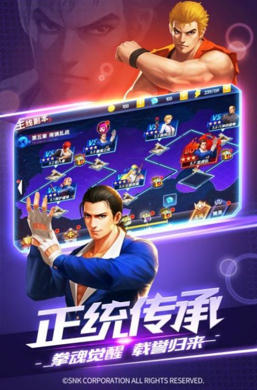 拳皇魂之印记游戏