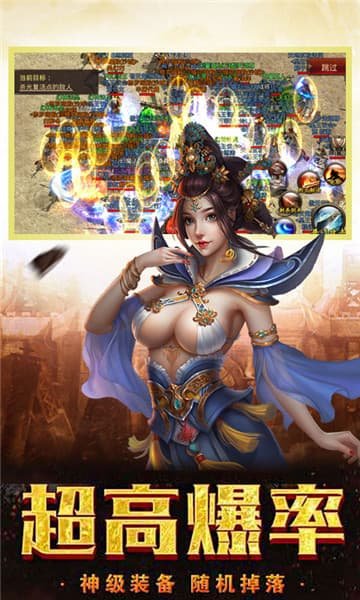 贪玩蓝月打金版